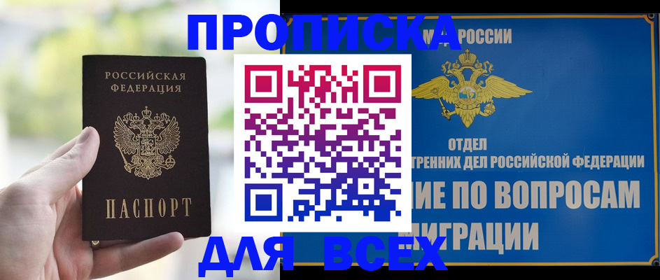 временная регистрация в Пересвете