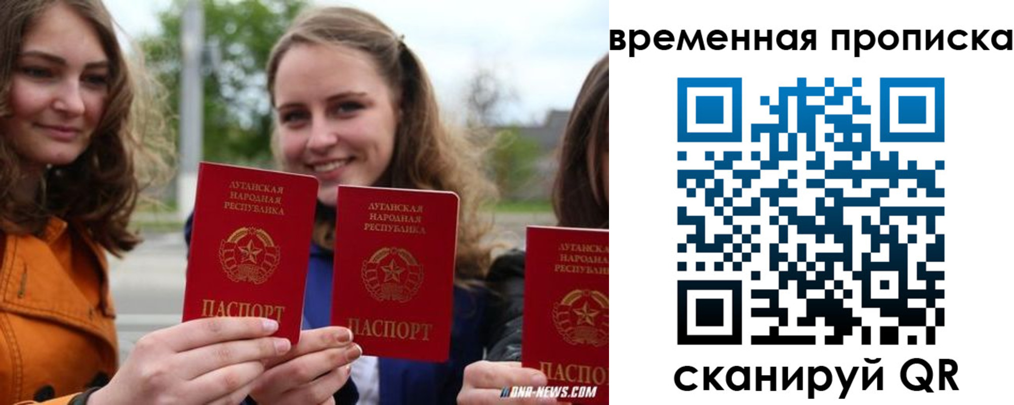 прописка от собственника в Пересвете
