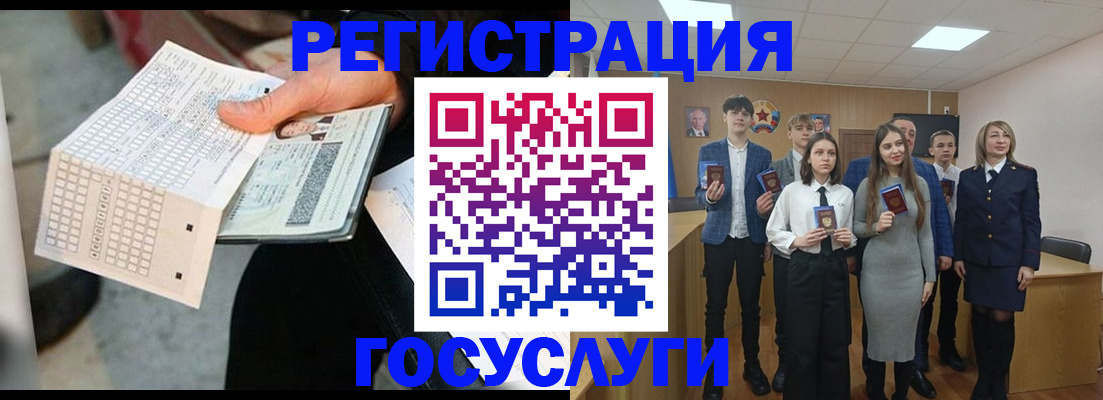 временная регистрация госуслуги в Пересвете