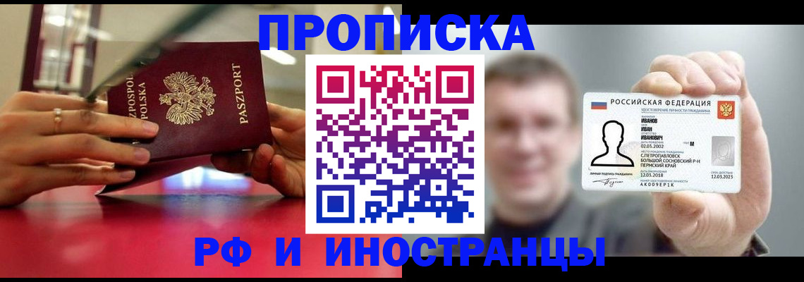временная регистрация госуслуги в Пересвете