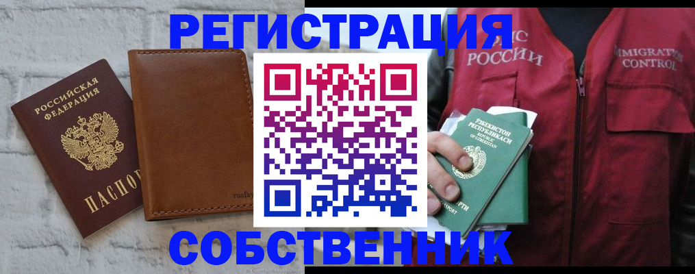 пропишу в квартире в Пересвете