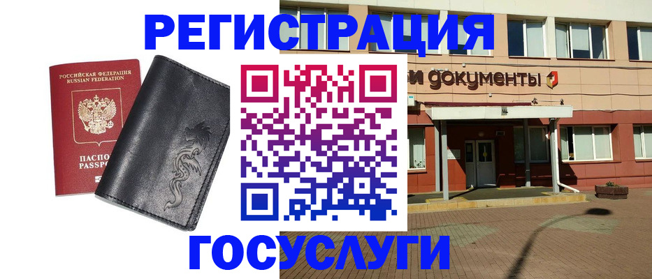 прописка для кредита в Пересвете