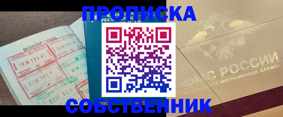 пропишу в квартире в Пересвете